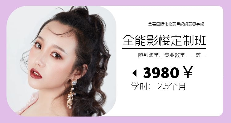 3.全能影樓定制班.jpg