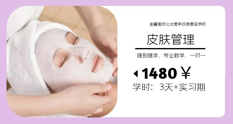 皮膚管理.jpg