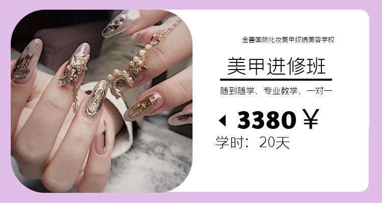 8.美甲進修班.jpg