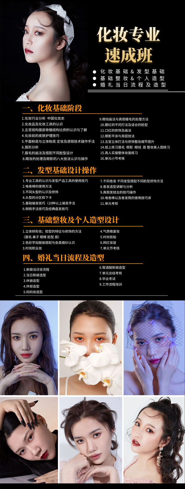 化妝專業速成班.jpg