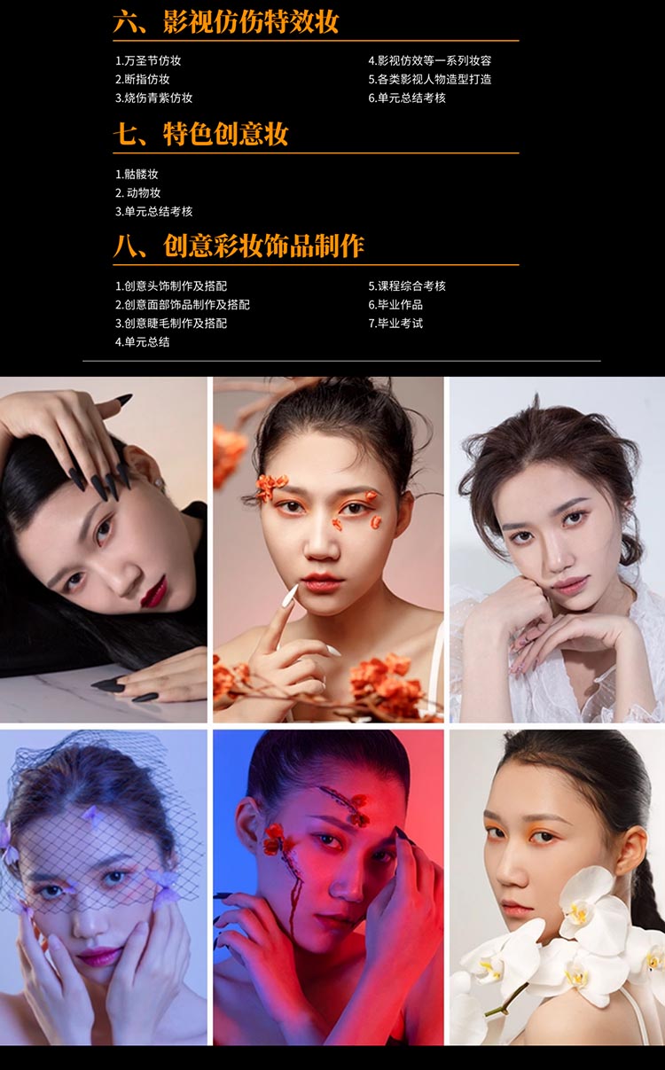 3.時尚影視彩妝班-2.jpg