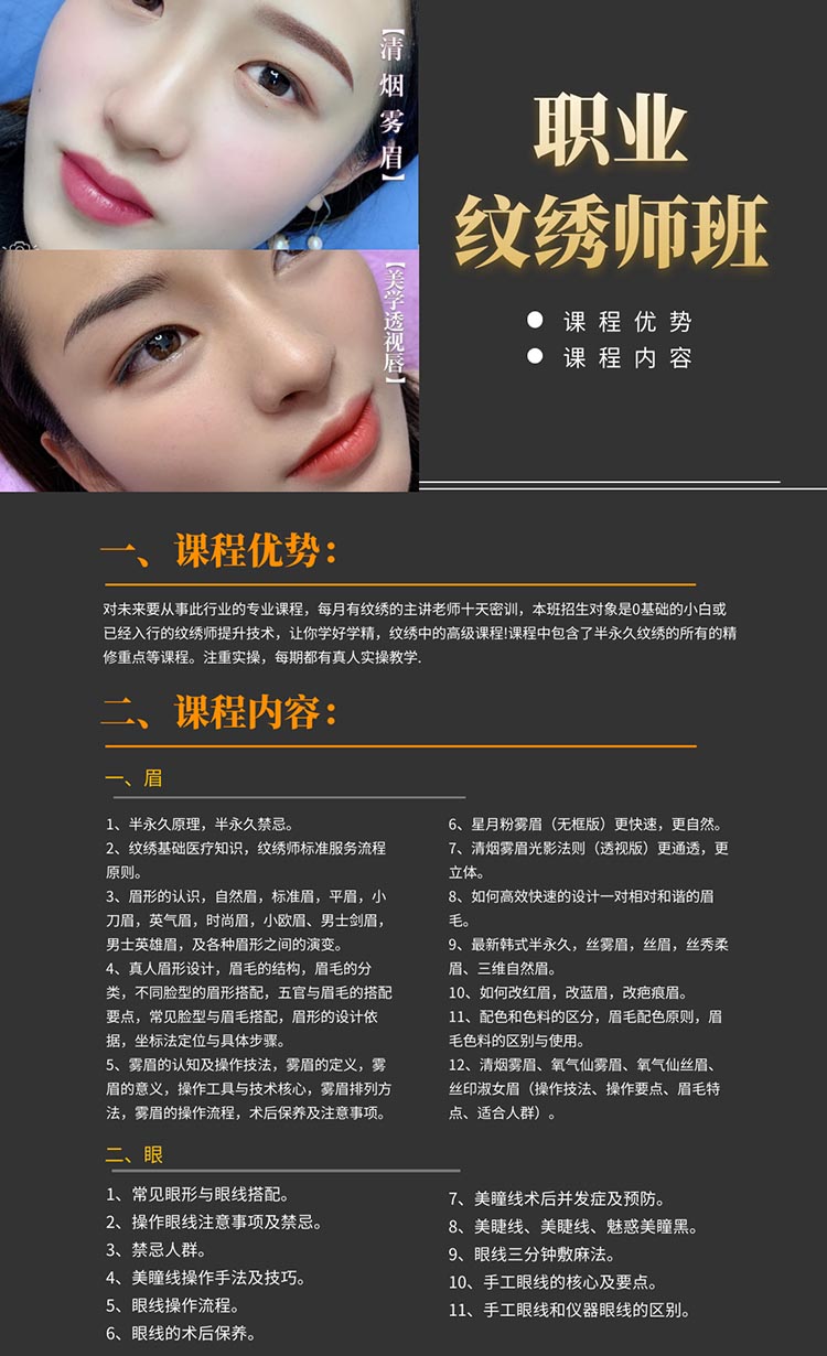 11.職業紋繡師班-1.jpg