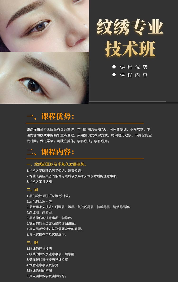 10.紋繡專業技術班-1.jpg