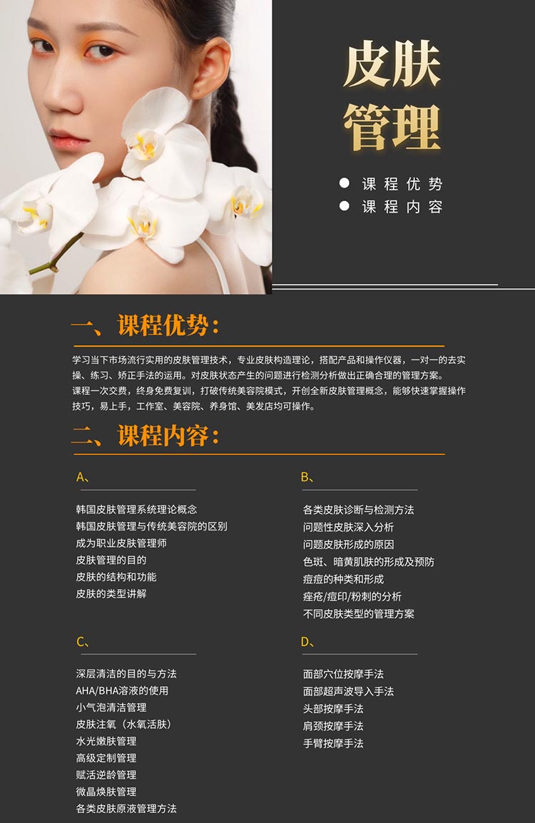 12.皮膚管理-1.jpg