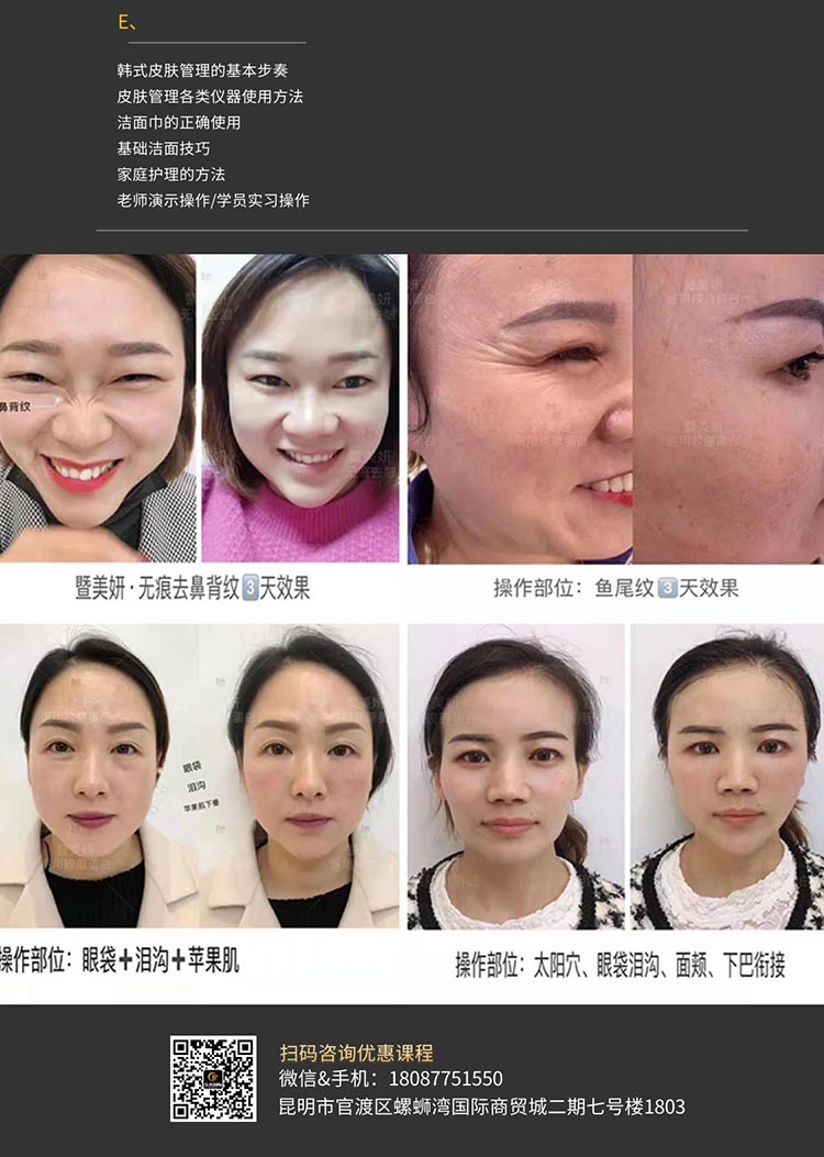 12.皮膚管理-2.jpg