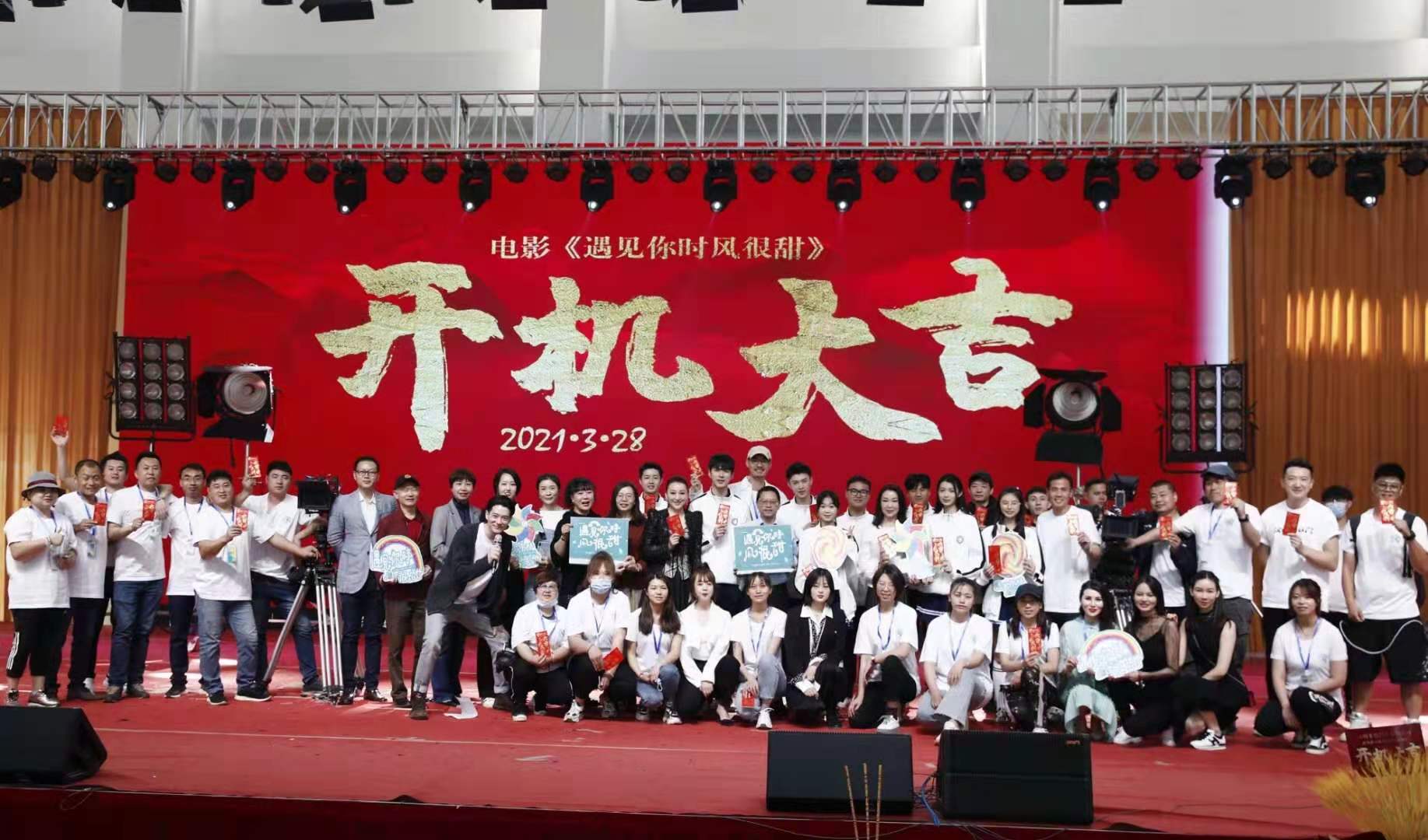 電影《遇見你時風很甜》，在云南省安寧市開機，化妝造型金善化妝學校